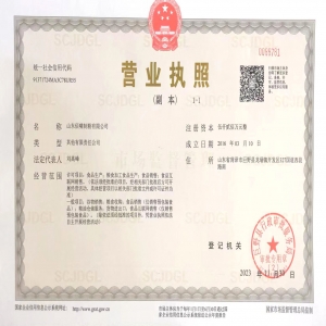 營(yíng)業(yè)執(zhí)照