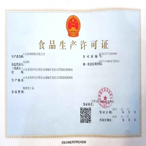 食品生產(chǎn)許可證