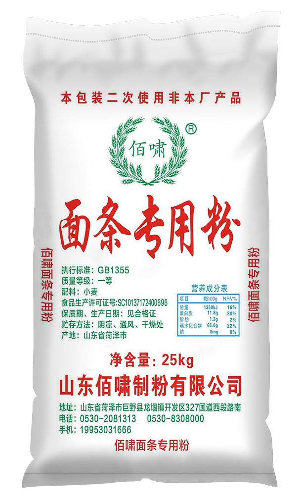 山東佰嘯制粉有限公司——誠招全國經銷商(圖11)