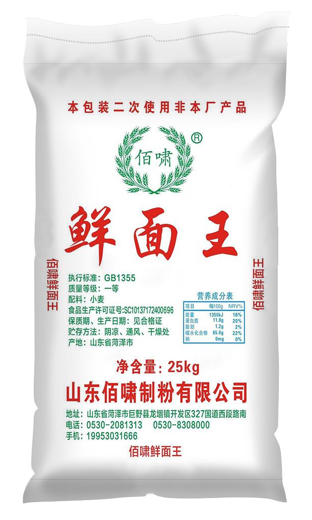 山東佰嘯制粉有限公司——誠招全國經銷商(圖10)