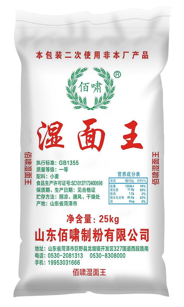 山東佰嘯制粉有限公司——誠招全國經銷商(圖12)